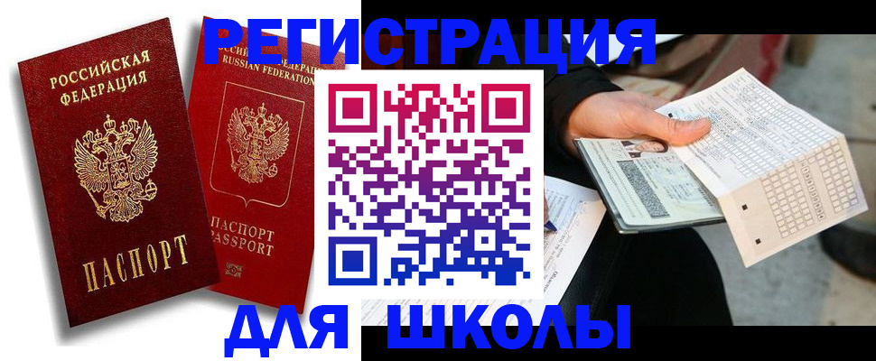 прописка поиск в Фокино