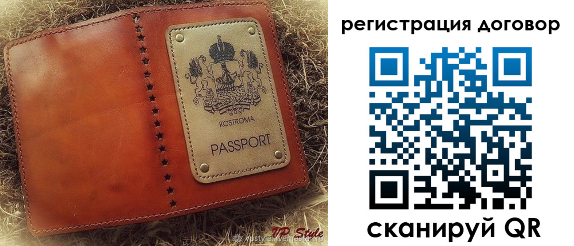 временная регистрация недорого в Фокино