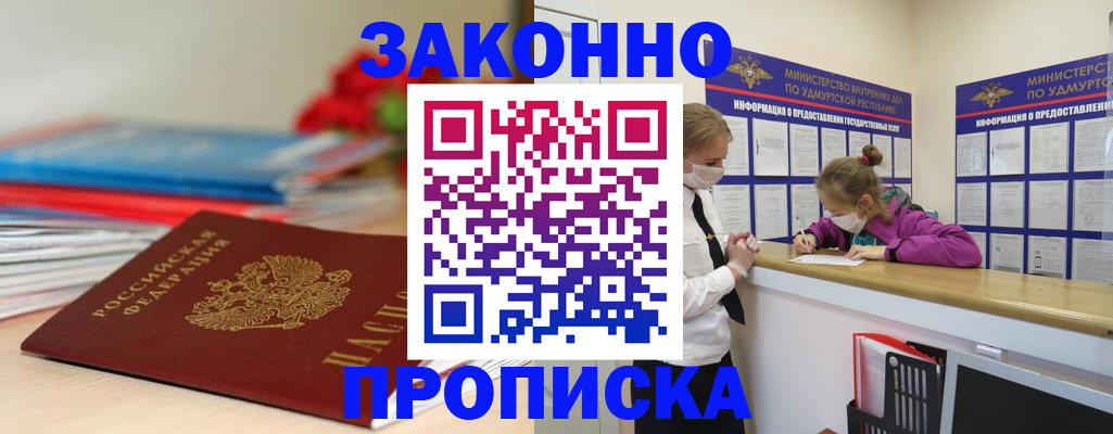 найти адрес прописки в Фокино