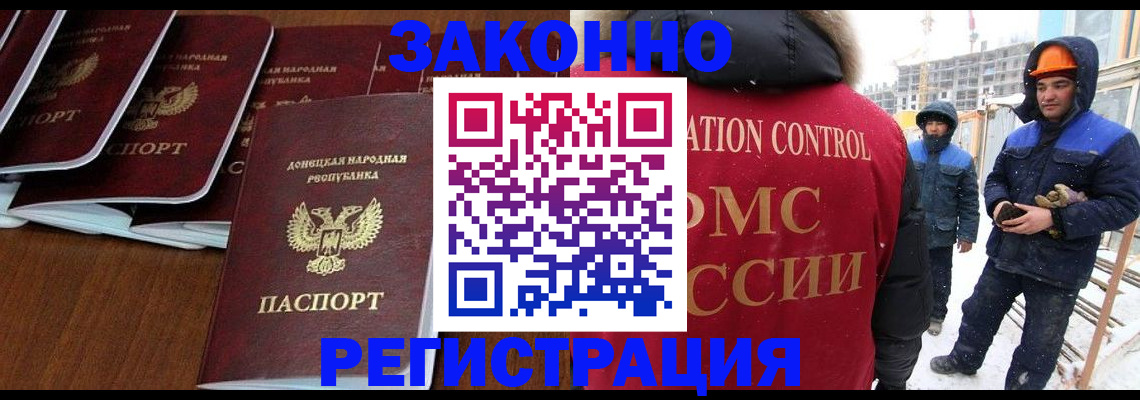 купить прописку в Фокино