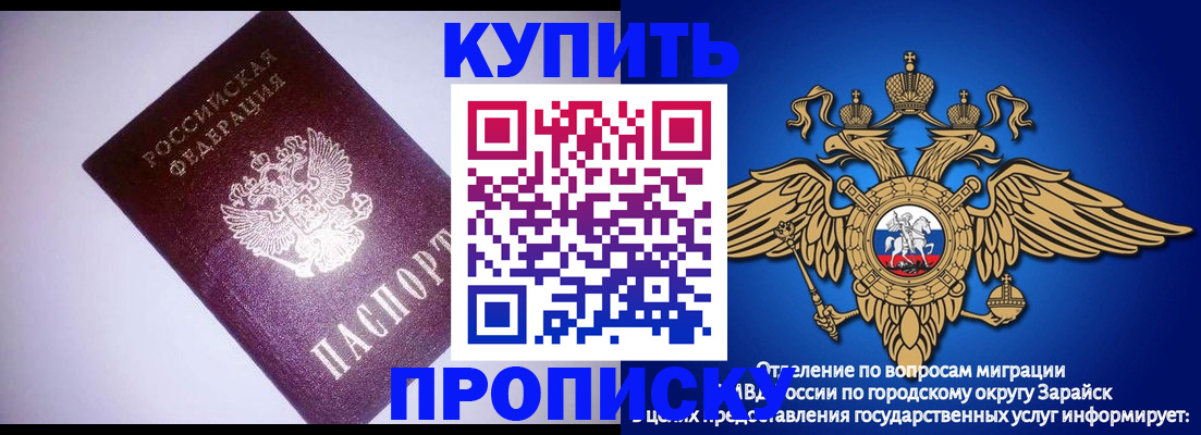 прописка ребенка в Фокино