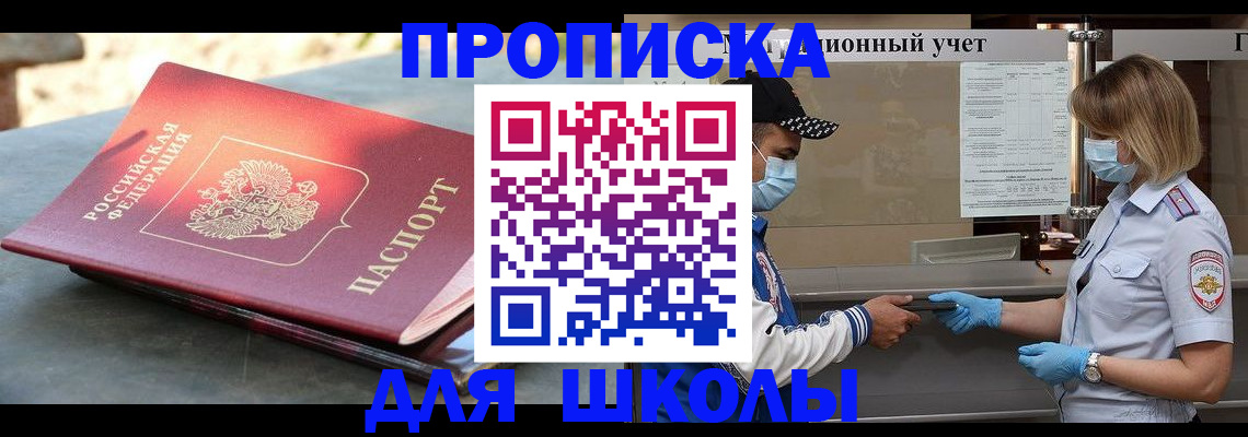 миграционный учет в Фокино